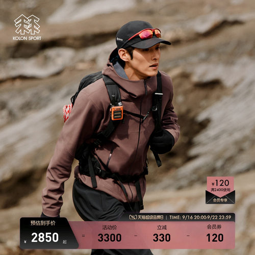 KOLON SPORT可隆软壳衣防泼水防风透湿GTX白标男士BORA软壳夹克