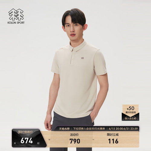 KOLON SPORT可隆吸湿速干T恤抗菌男士撞色运动短袖珠地POLO T恤