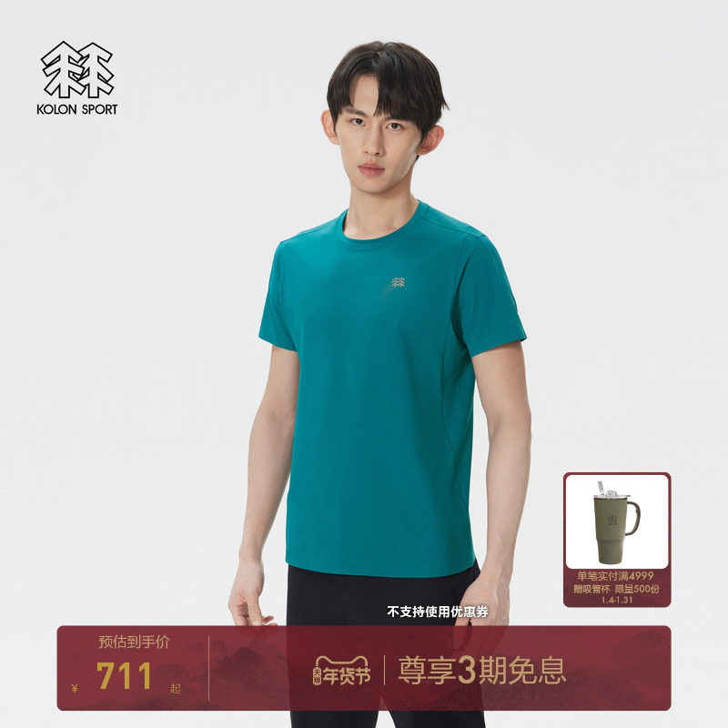 KOLON SPORT可隆吸湿速干T恤防晒UPF50+男士基础圆领短袖上衣,户外/登山/野营/旅行用品,速干T恤,淘宝优惠券,粉丝福利购,淘宝优惠卷