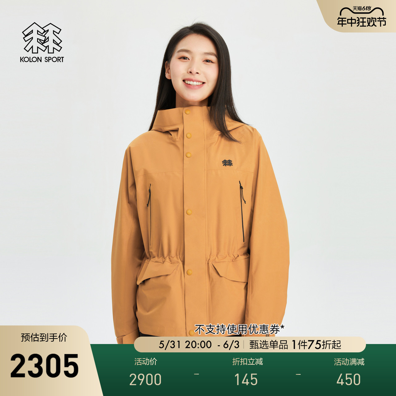 KOLON SPORT可隆户外运动户外女子GTX 2L夹克防水透湿夹克外套-封面