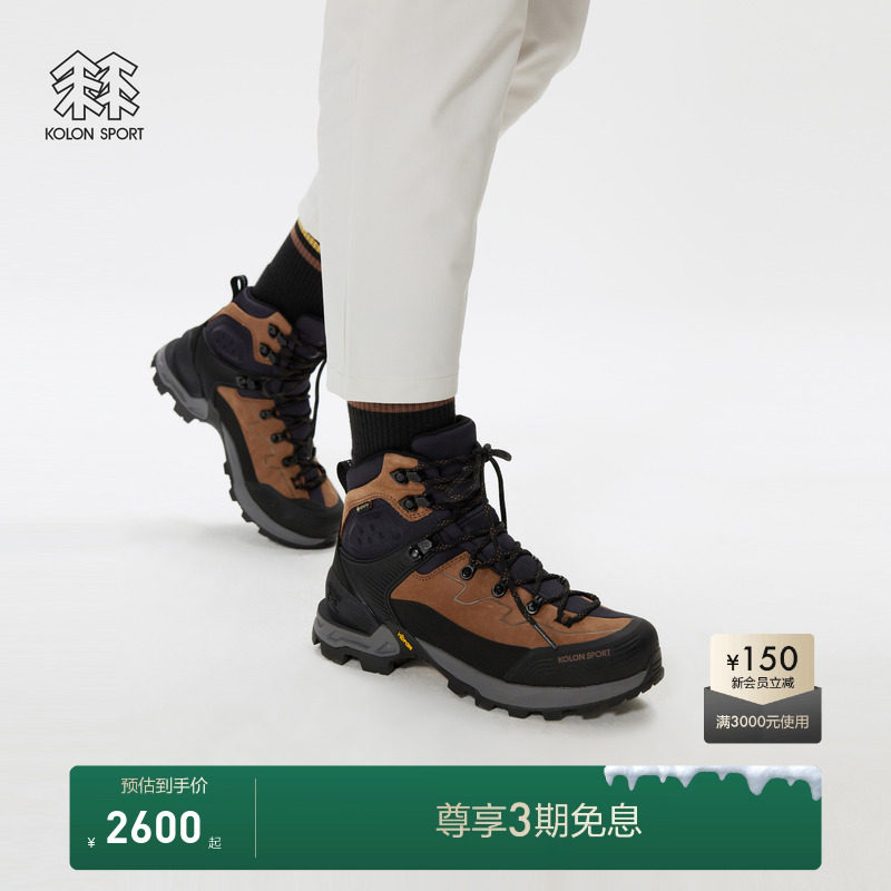 KOLON SPORT可隆MOUNTIAN X户外登山鞋GTX 4L男女同款抓地徒步鞋