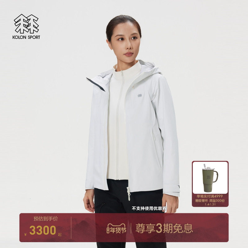 KOLON SPORT可隆冲锋衣1级男女春户外运动徒步登山软壳三合一夹克