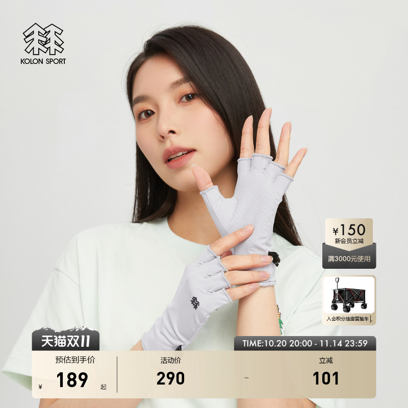 KOLON SPORT可隆UV CUT HALF GLOVES男女运动骑行垂钓休闲手套