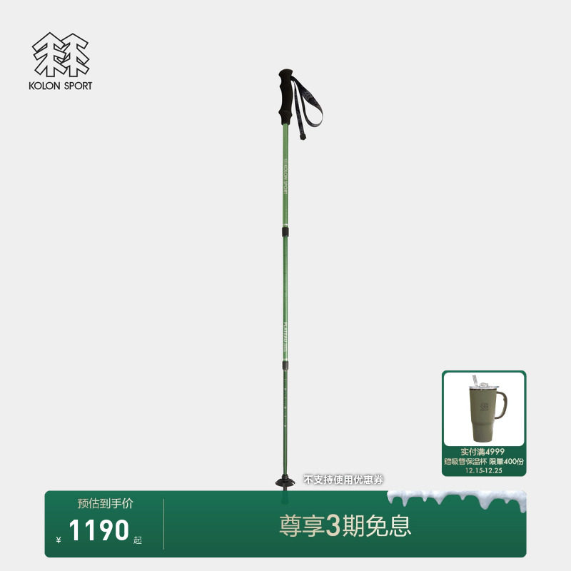 KOLON SPORT可隆手杖徒步钛铝可伸缩耐用登山杖