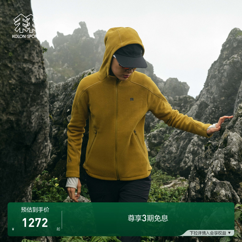 KOLON SPORT可隆女士连帽抓绒夹克保暖透气抓绒衣户外运动外套