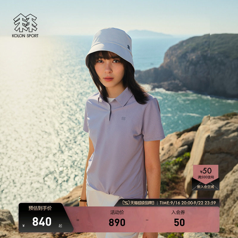 KOLON SPORT可隆SECO POLO男女吸湿速干T恤抗菌防晒UPF50+短袖