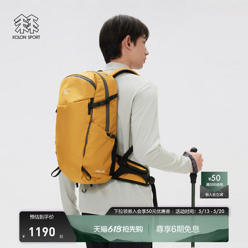 KOLON SPORT可隆双肩背包VITAL 25L大容量徒步双肩包带防雨罩