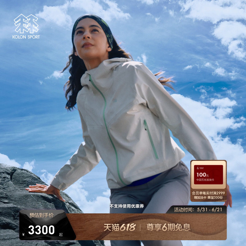 KOLON SPORT可隆防水夹克男女Pertex PICEA云杉轻量冲锋衣1级