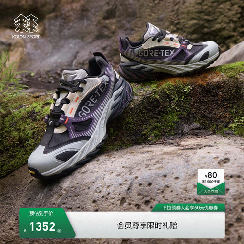 KOLON SPORT可隆户外运动鞋GTX防水耐磨抓地KS-2000跨世徒步鞋