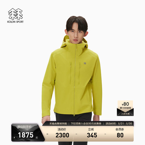 KOLON SPORT可隆软壳衣防泼水防风透湿耐磨男士Climbing软壳夹克