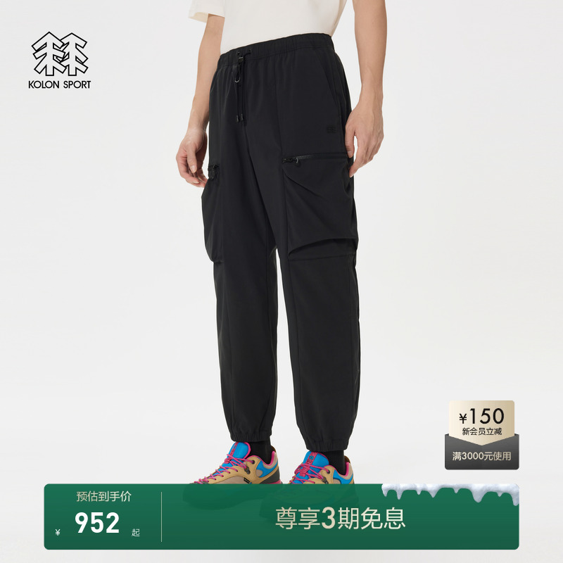 KOLON SPORT可隆梭织束脚裤CORDURA防泼水UPF50+防风户外休闲裤