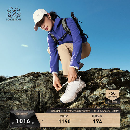 KOLON SPORT可隆徒步鞋透气抓地V底MOVE ALPHA LITE徒步鞋男女
