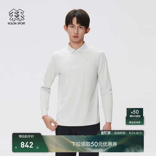 KOLON SPORT可隆吸湿速干T恤防晒UPF50+抗菌男士SECO长袖POLO