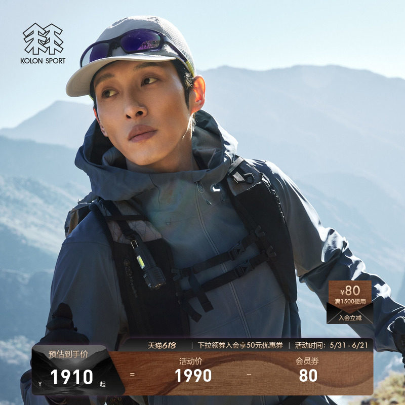 KOLON SPORT可隆风脊软壳衣防风防水透湿徒步软壳夹克男女