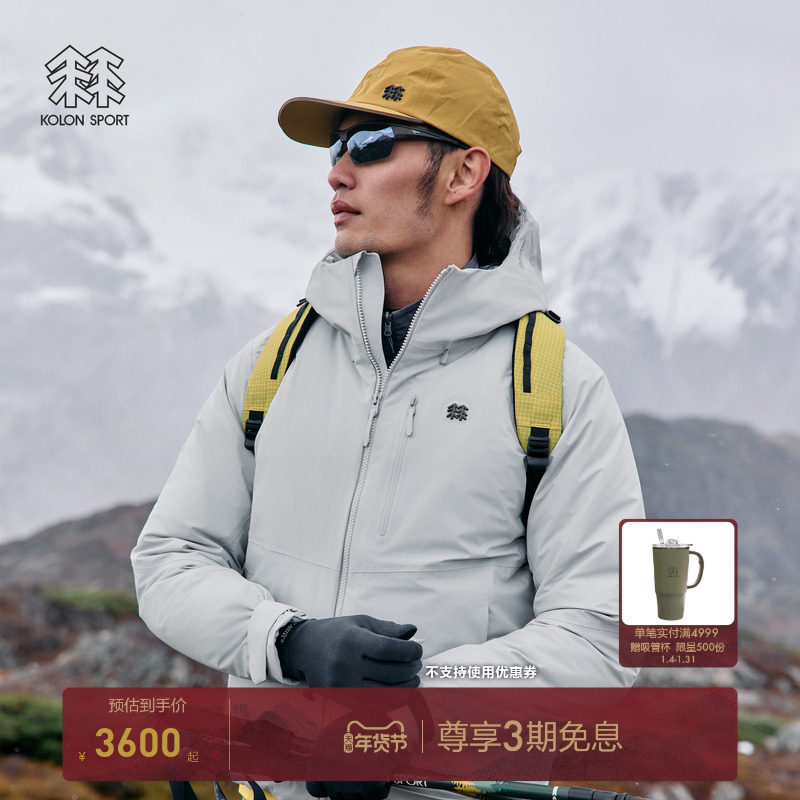 KOLON SPORT可隆鹅绒羽绒夹克防风男女防水夹克冲锋衣2级羽绒服,户外/登山/野营/旅行用品,羽绒衣,淘宝优惠券,粉丝福利购,淘宝优惠卷