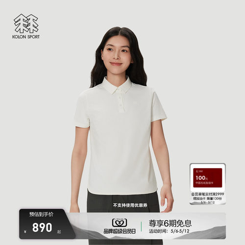 KOLON SPORT可隆吸湿速干T恤抗菌消臭防晒UPF50+男女SECO POLO