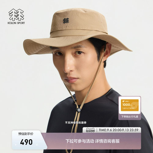 KOLON SPORT可隆运动帽轻量遮阳帽男女同款防风绳渔夫帽牛仔帽