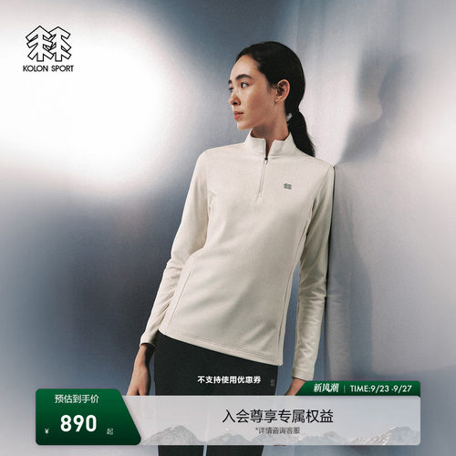 KOLON SPORT可隆户外接触凉感防晒微拉绒立领半拉链修身长袖T恤女
