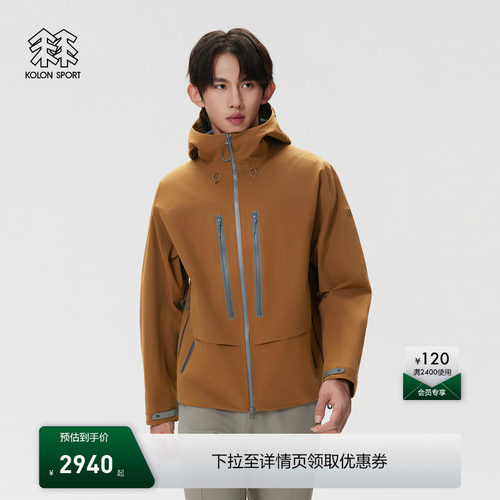 KOLON SPORT可隆户外休闲衣防水防风男士eVent 3L弹力夹克