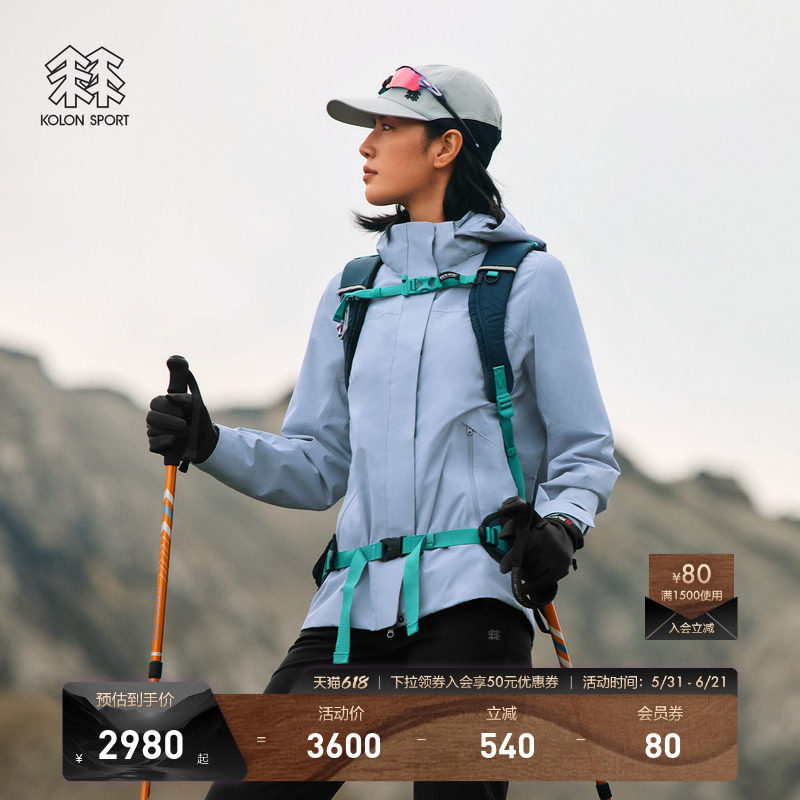 KOLON SPORT可隆冲锋衣2级防风男女GTX软壳三合一夹克登山服