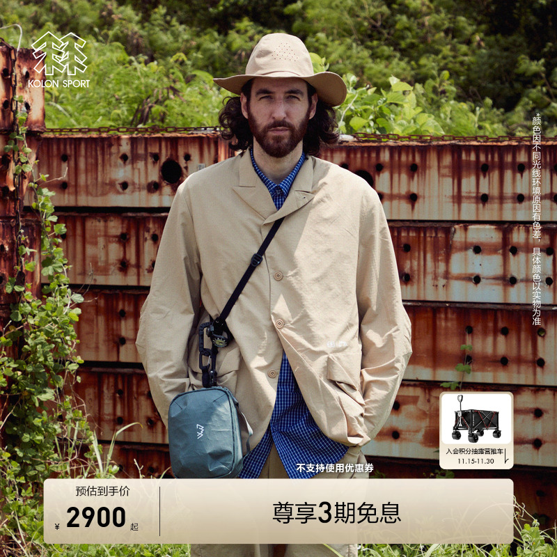 KOLON SPORT可隆男女同款CMF联名西装夹克宽松锦纶外套户外休闲衣