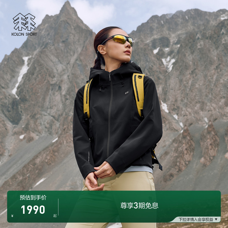 KOLON SPORT可隆风脊石墨烯软壳夹克防静电防泼水男女防风外套