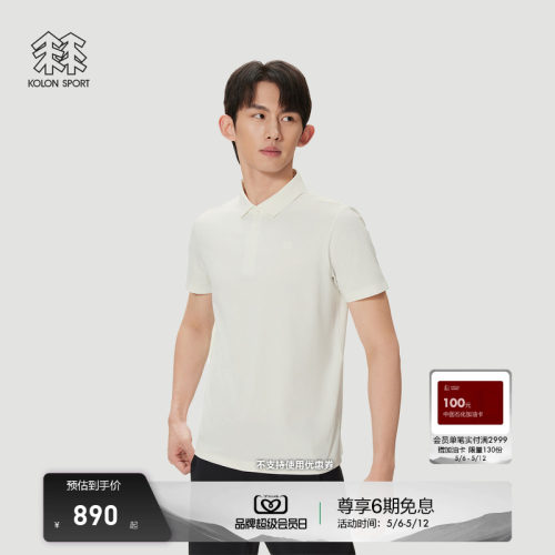 KOLON SPORT可隆吸湿速干T恤抗菌消臭防晒UPF50+男女SECO POLO