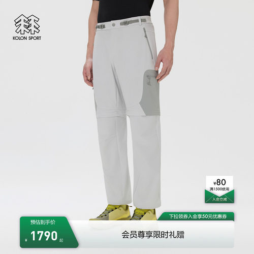 KOLON SPORT可隆软壳裤MOUNT/AGE防泼水男可拆卸双层编织软壳长裤