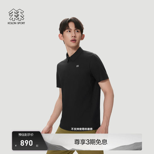 KOLON SPORT可隆户外休闲衣抗皱透湿男女AIRMESH POLO