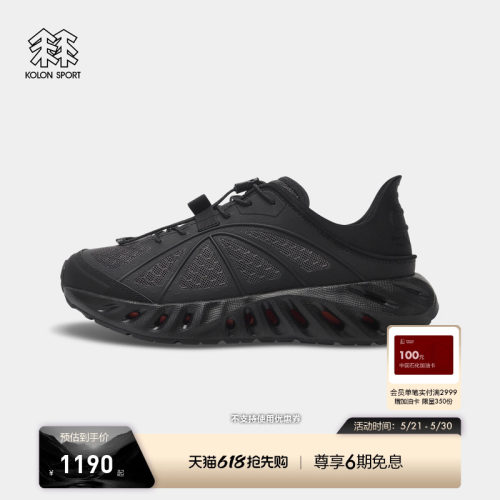 KOLON SPORT可隆止滑V底透气轻量镂空耐磨男女GALAH 2.0溯溪鞋