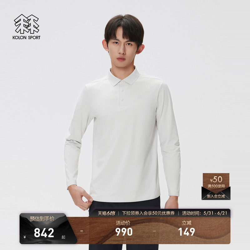KOLON SPORT可隆吸湿速干T恤防晒UPF50+抗菌男士SECO长袖POLO