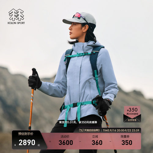 KOLON SPORT可隆冲锋衣2级防风男女GTX软壳三合一夹克登山服