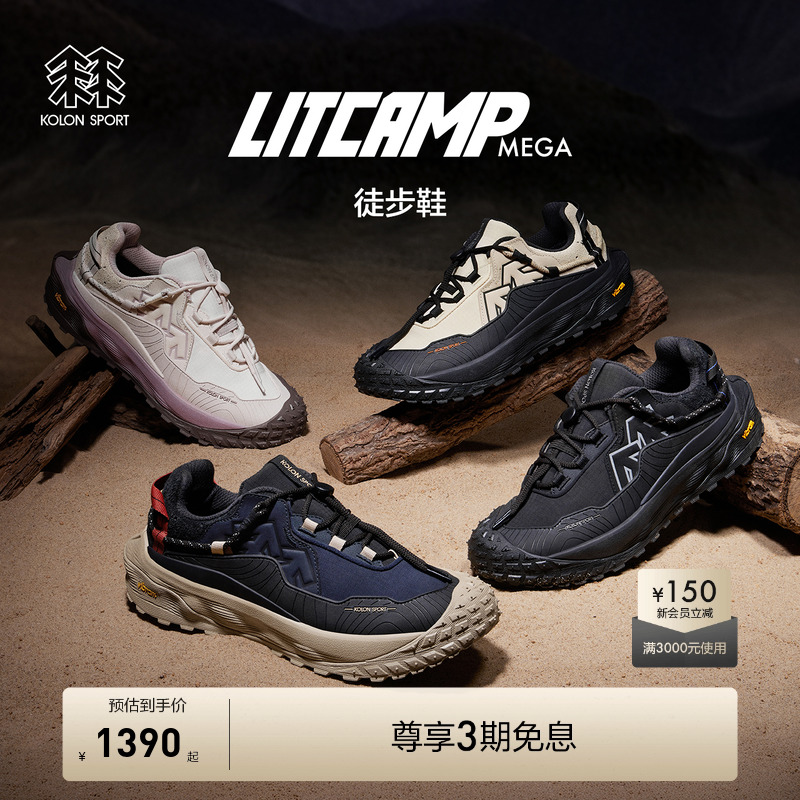 KOLON SPORT可隆LITCAMP MEGA徒步鞋男女同款防水透湿止滑鞋子