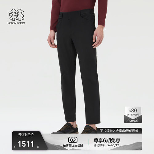KOLON SPORT可隆软壳裤耐磨防泼水男士全压胶双层编织商务长裤