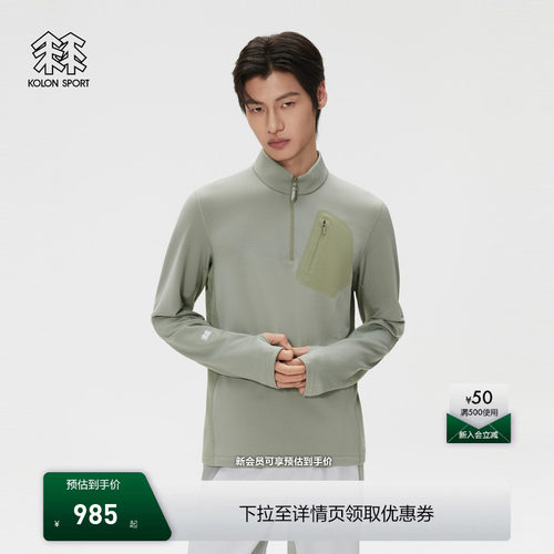 KOLON SPORT可隆MOUNT/AGE抓绒衣LS INNER M1男POLARTEC长袖T恤