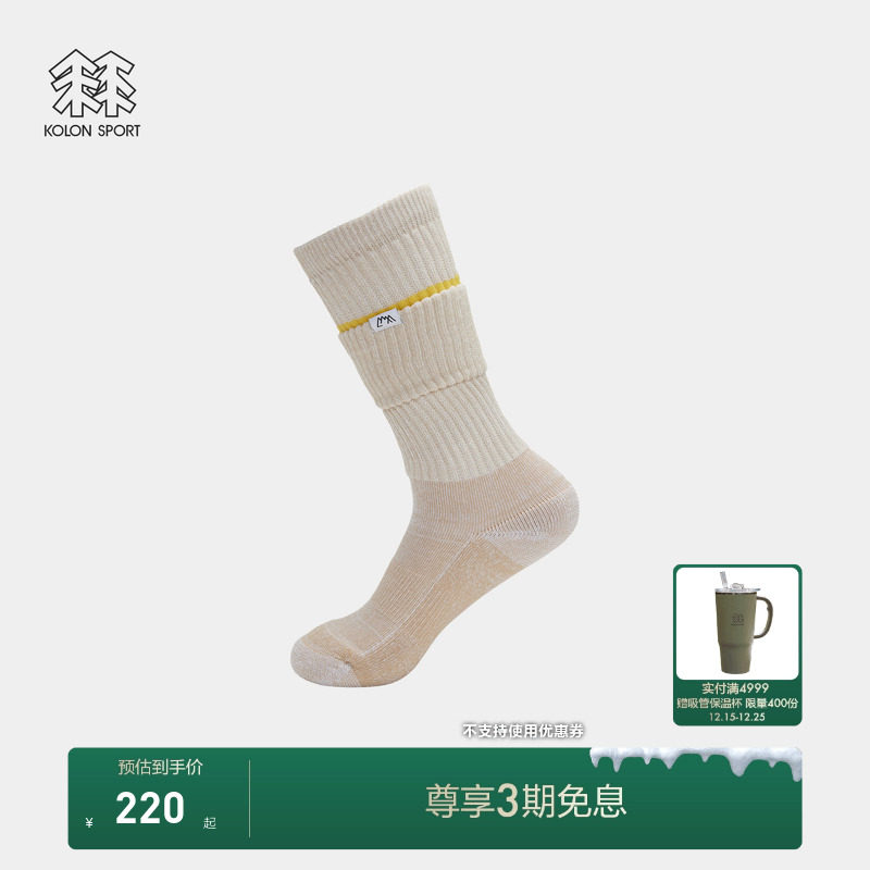 KOLON SPORT可隆男女同款COMFY联名无骨袜刺绣不对称户外运动袜