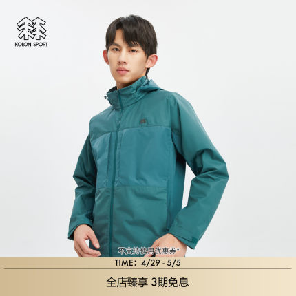 KOLON SPORT可隆户外男子WINDSTOPPER UNLINED 戈尔防风软壳夹克