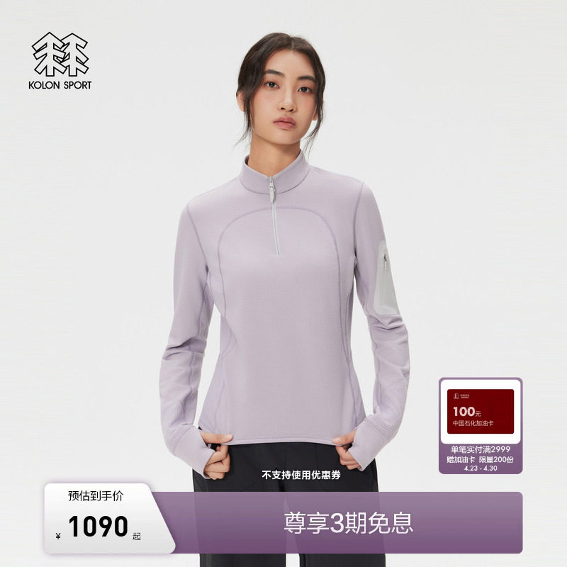 KOLON SPORT可隆抓绒衣LS INNER W1 POLARTEC女士半拉链长袖T恤