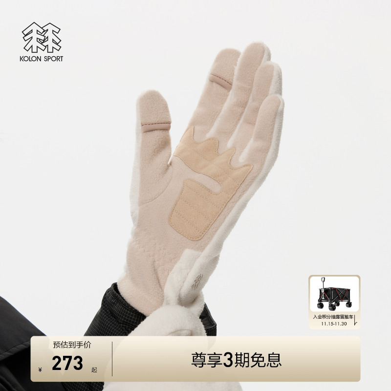 KOLON SPORT可隆男女同款冬户外露营旅行可翻折拼接厚抓绒手套