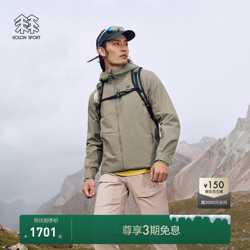 KOLON SPORT可隆防风夹克防泼水男女徒步风衣户外夹克外套