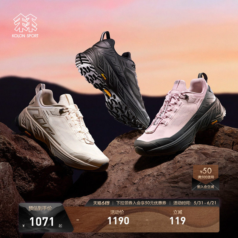 KOLON SPORT可隆徒步鞋男女透气抓地V底MOVE ALPHA LITE徒步鞋