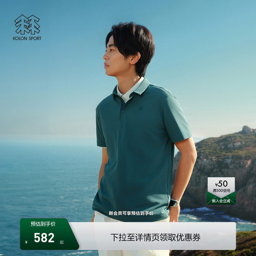 KOLON SPORT可隆吸湿速干T恤抗菌男士撞色小翻领珠地短袖POLO T恤