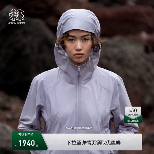 KOLON SPORT可隆MOUNT/AGE户外休闲衣PERTEX夹克女士轻量连帽外套