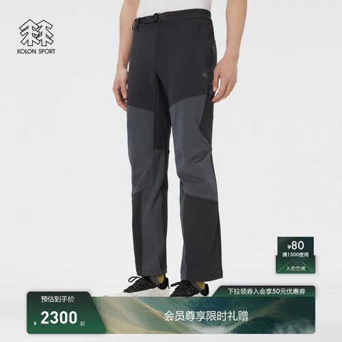 KOLON SPORT可隆长裤男士弹性耐用多口袋软壳裤户外休闲裤子