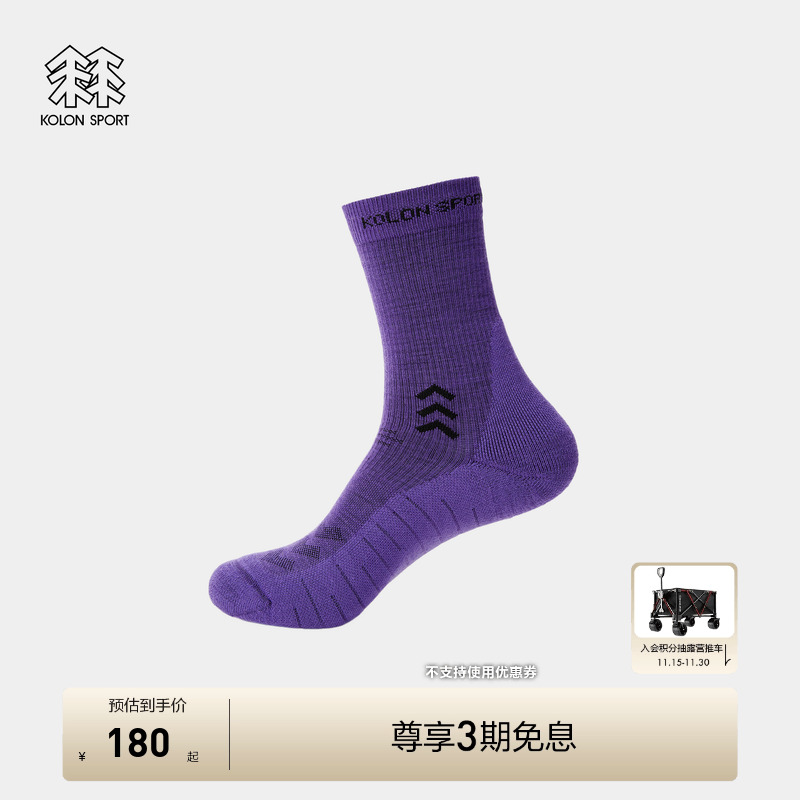 KOLON SPORT可隆运动袜抗菌羊毛徒步中筒袜一体织户外袜子