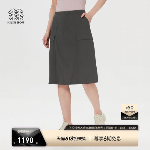 KOLON SPORT可隆运动半身裙耐磨防晒UPF50+防风女士A字半身裙