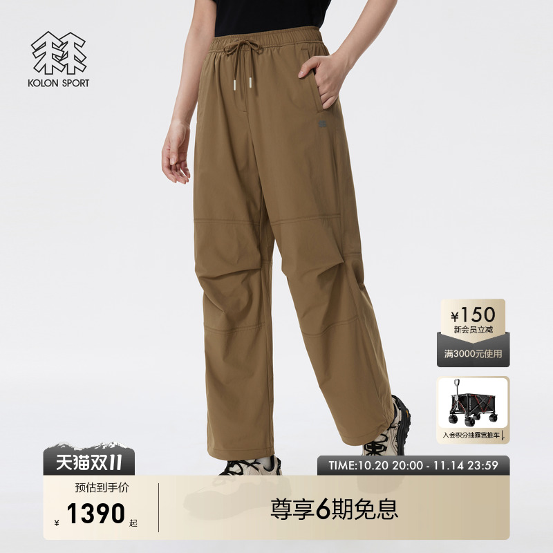 KOLON SPORT可隆梭织裤DAYPACK女士降落伞裤长裤户外休闲裤