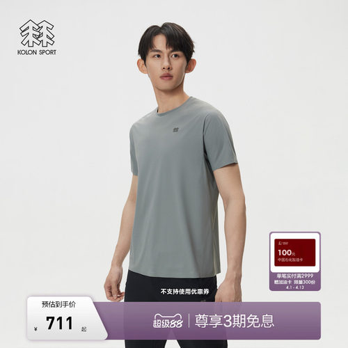 KOLON SPORT可隆短袖T恤接触凉感防晒UPF50+男士冷黑圆领短袖T恤