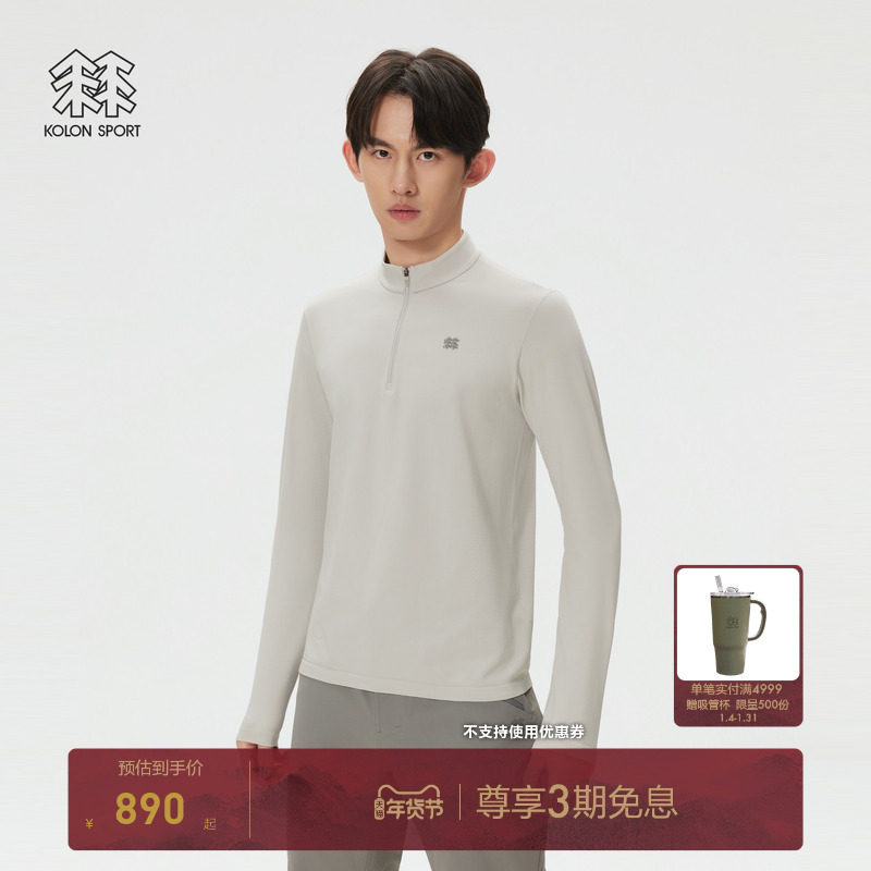 KOLON SPORT可隆户外休闲衣男士Seamless弹力棉感半拉链长袖T恤,户外/登山/野营/旅行用品,户外休闲衣,淘宝优惠券,粉丝福利购,淘宝优惠卷