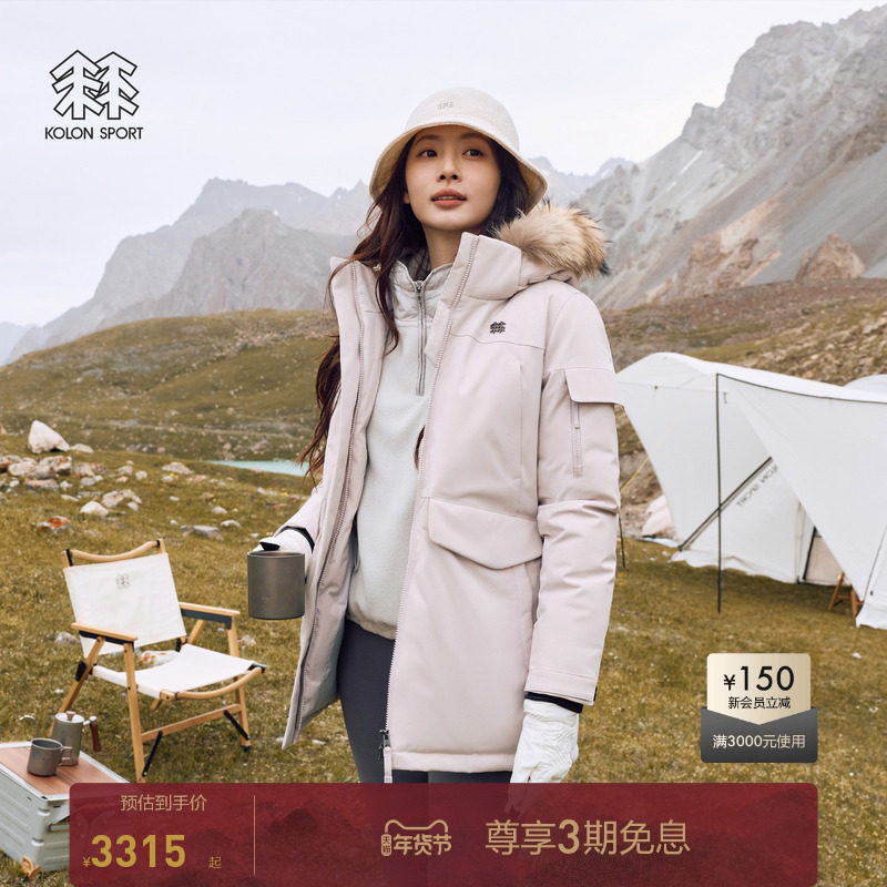 KOLON SPORT可隆鹅绒羽绒衣防水防风保暖外套男女中量毛领羽绒服